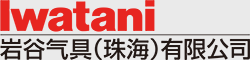 星空手机站登录入口-星空online(中国)气具(珠海)有限公司